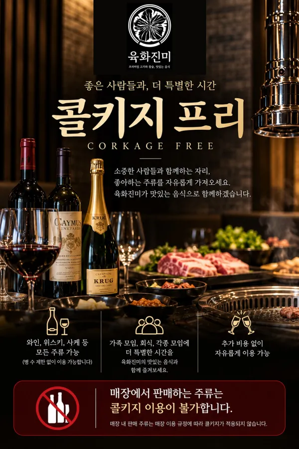 육화진미 서산본점の写真5