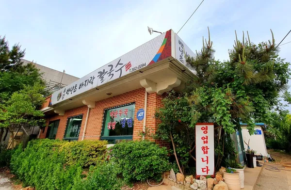 백년초 바지락 칼국수 사진 3