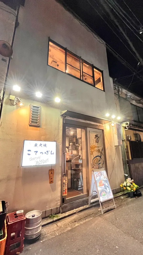 炭火焼こてっぱん 木屋町2号店の写真5