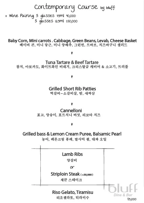 블러프 bluff Dine & Bar 사진 5