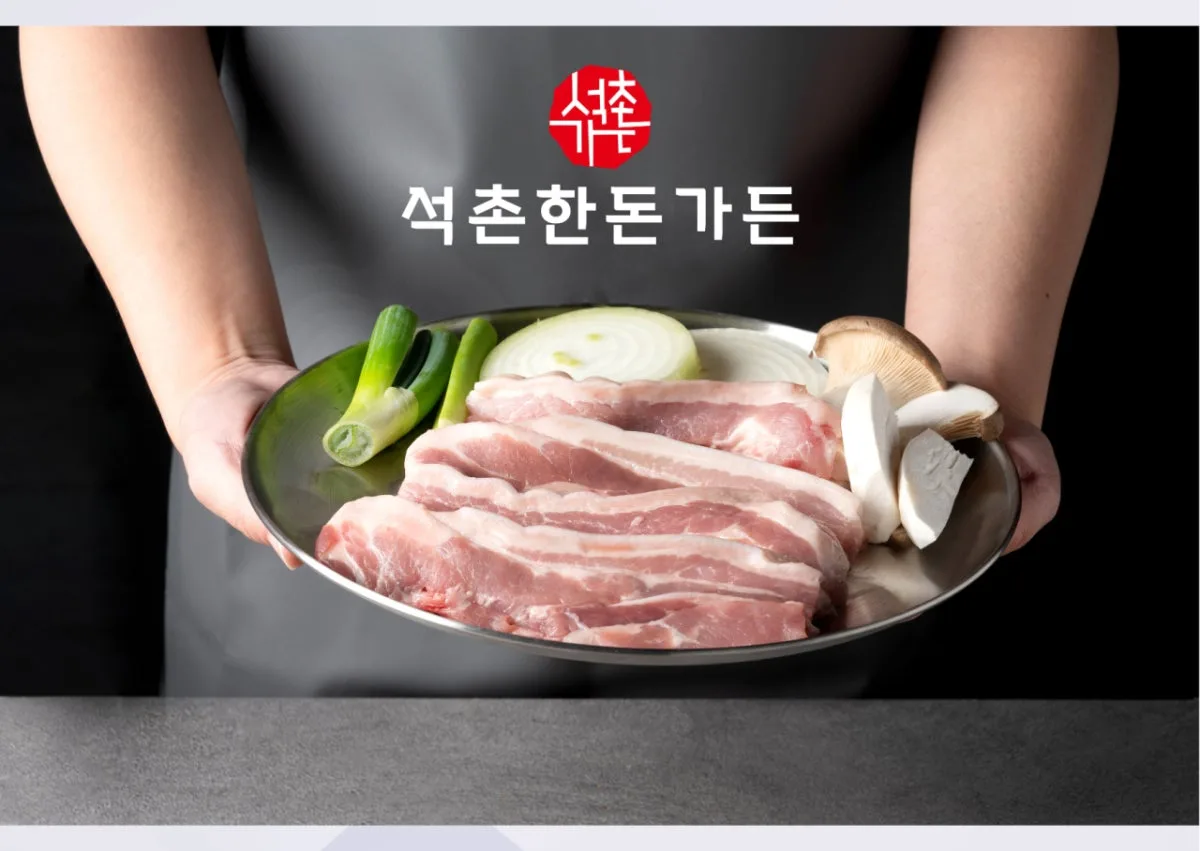 석촌한돈가든のメイン写真