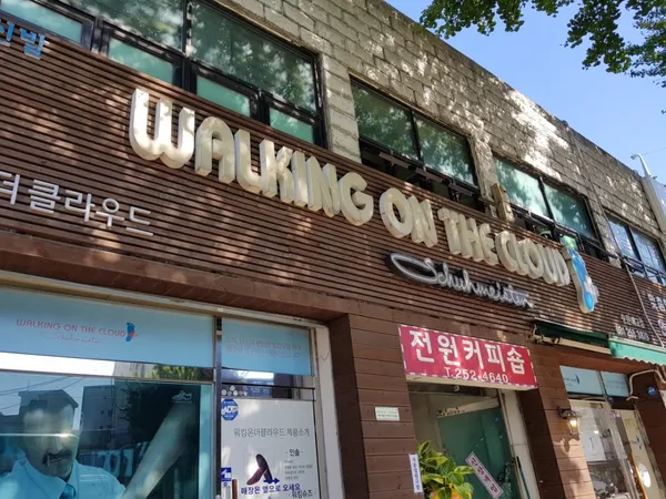 ウォーキングオンザクラウド スウォン店