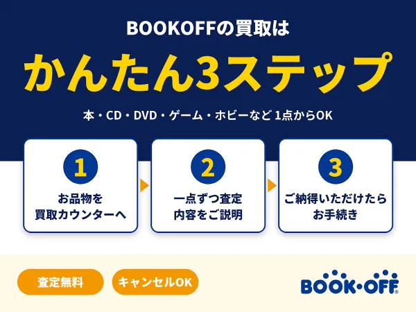 BOOKOFF 사진 5