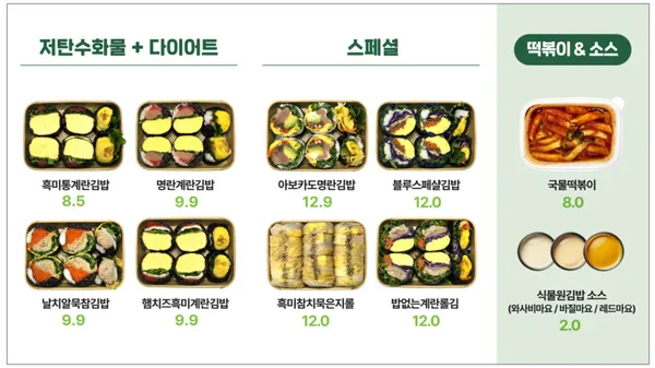 식물원김밥 공덕점の写真5