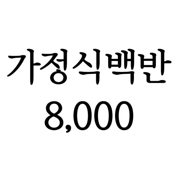 전주식당 사진 3