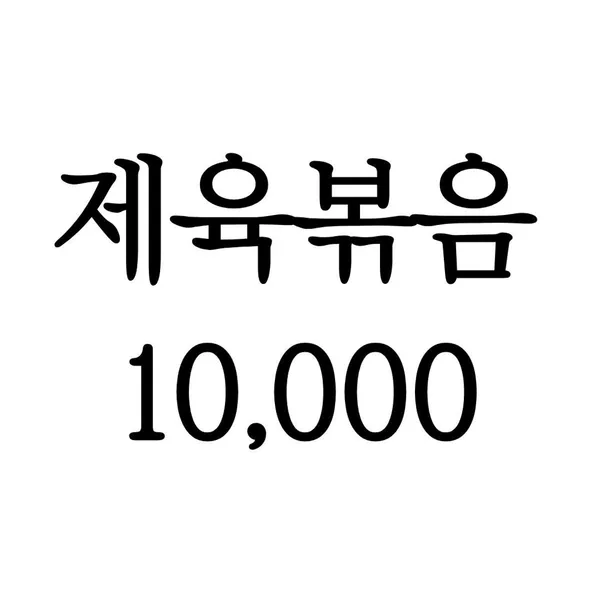 전주식당 사진 4