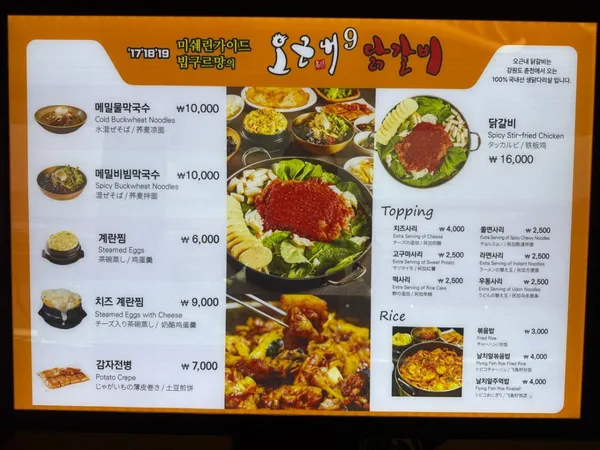 오근내9닭갈비 사진 4