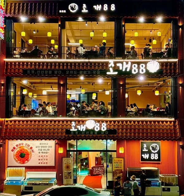 チョゲ88 オイド本店の写真4