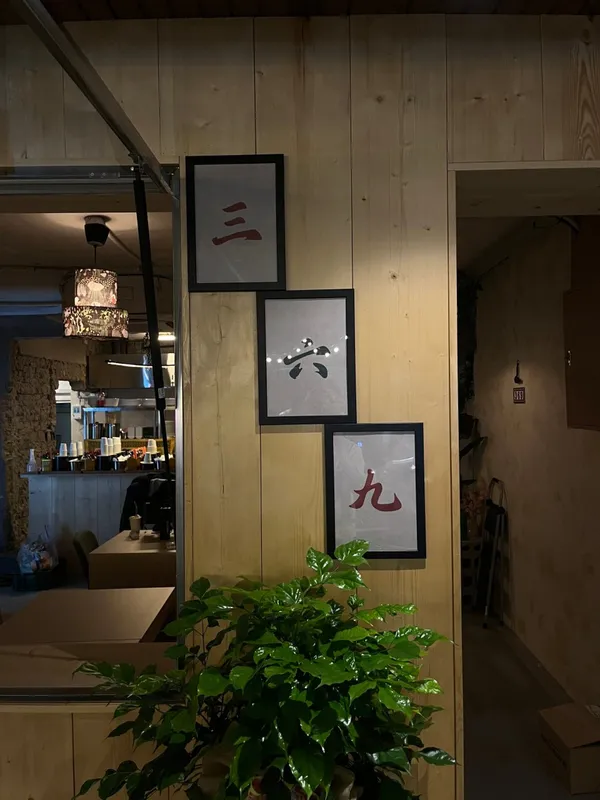 369の写真5