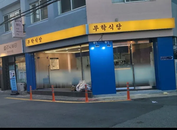 ムハク食堂の写真2