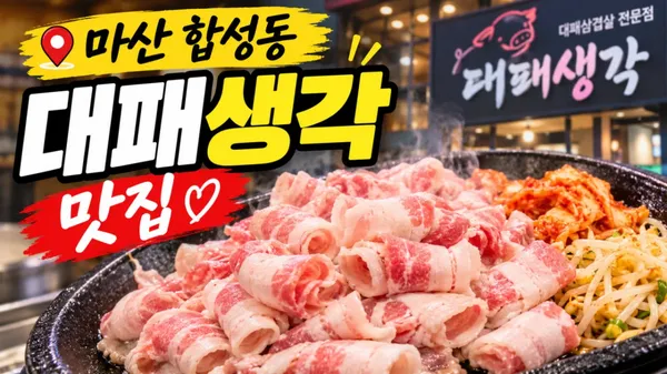 デペセンガク マサンハプソン店の写真5