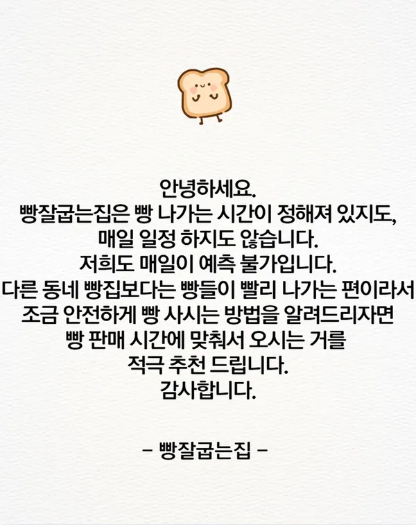 빵잘굽는집の写真4