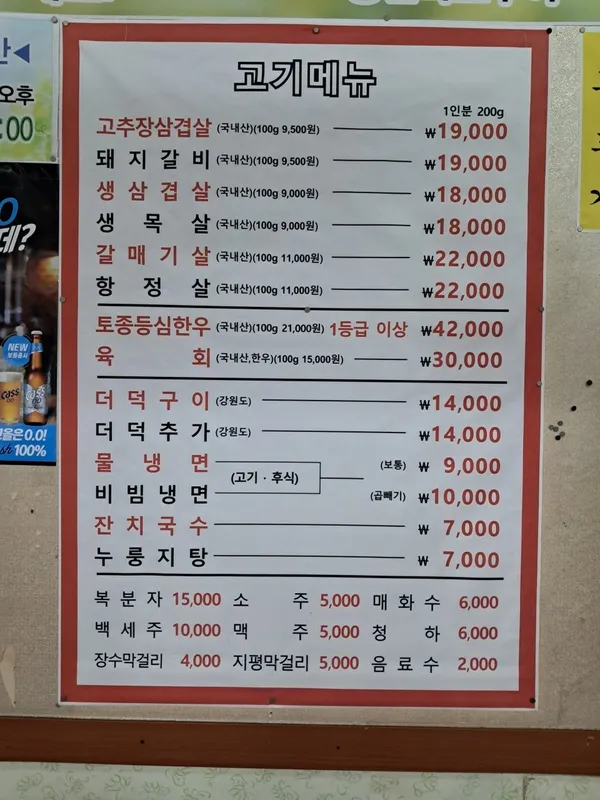 ホンチョンファロクイ スウォン本店の写真4