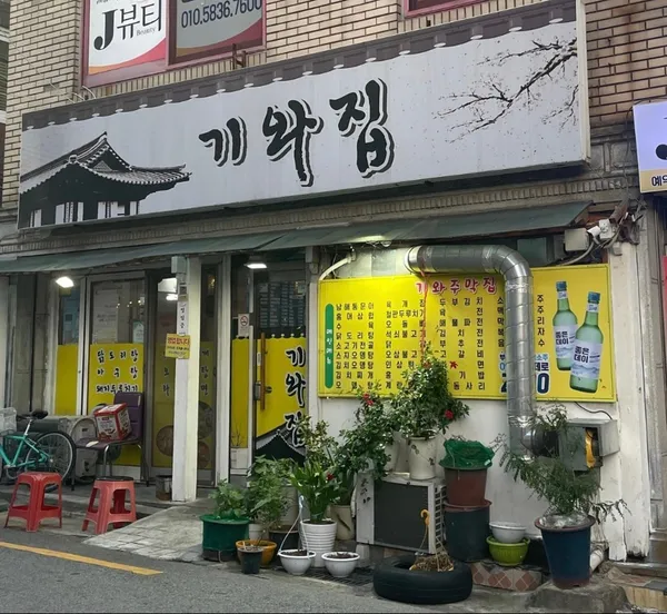 キワジプの写真5