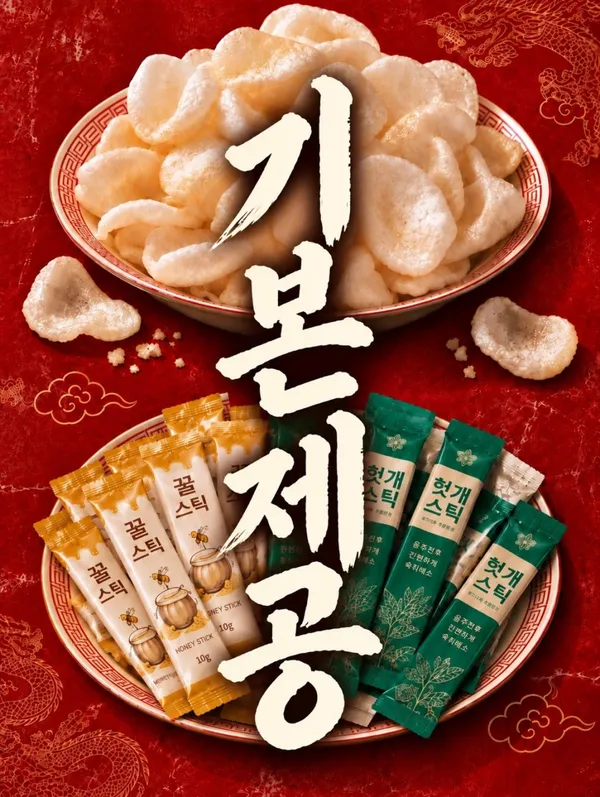 イチャソンスルジプの写真3