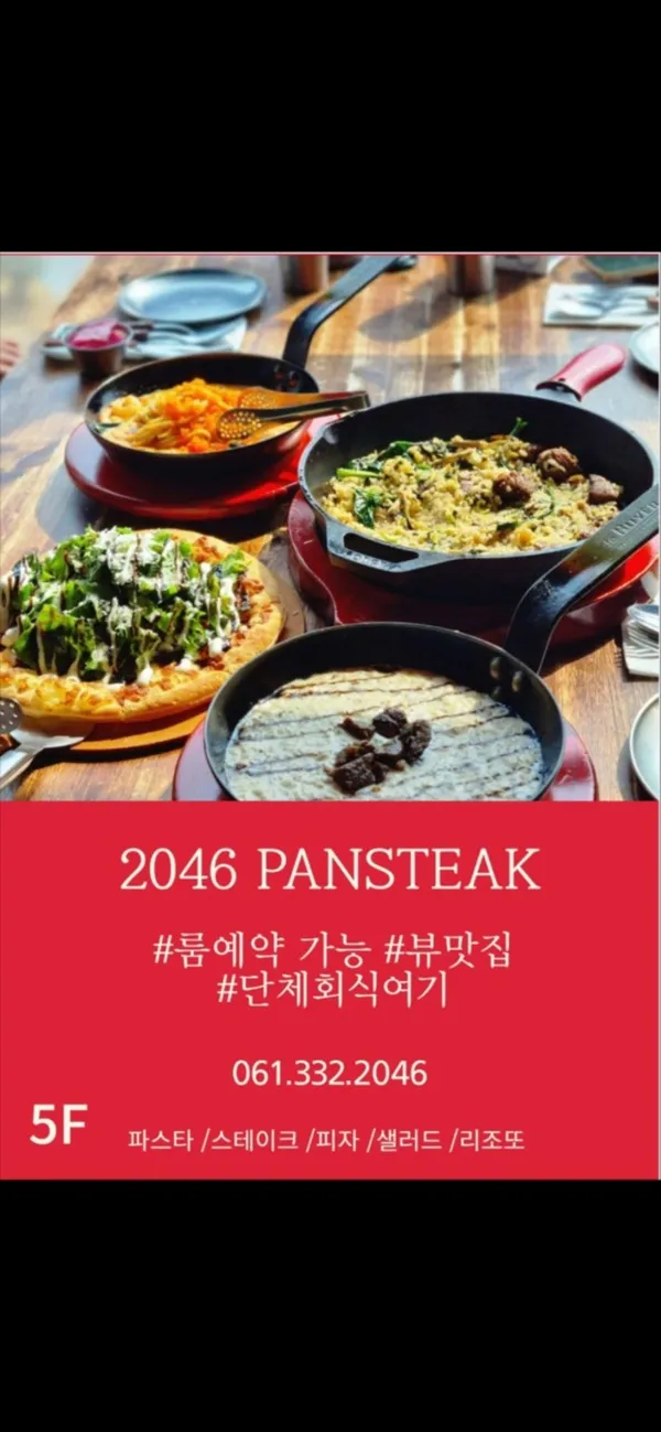 2046 パンステーキ ナジュヒョクシン店の写真5