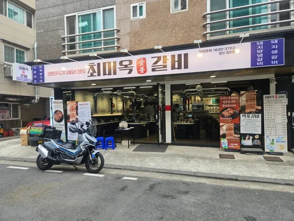 チェミオク スッブルカルビ ヤンサン ボモ店の写真5