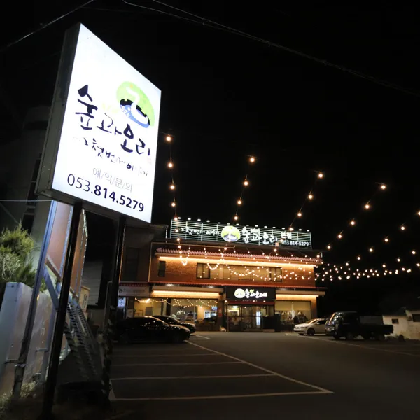 スックァオリ キョンサン本店の写真2
