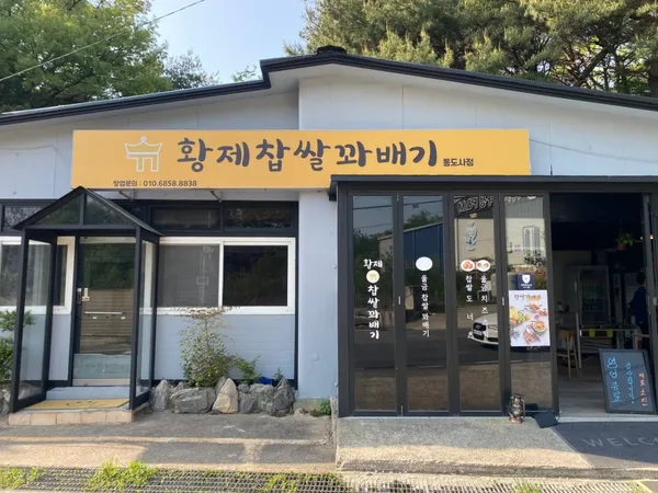 ファンジェチャプサルクァベギ トンドサ店