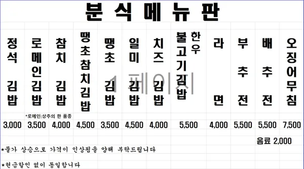 김밥의정석 밤n포차の写真4