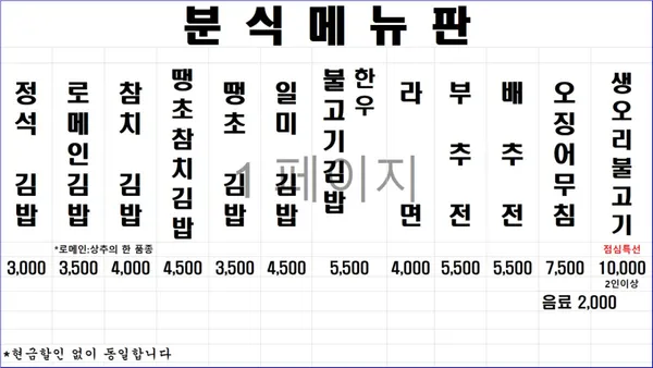 김밥의정석 밤n포차の写真5