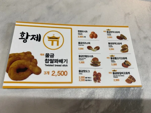 ファンジェチャプサルクァベギ トンドサ店の写真2