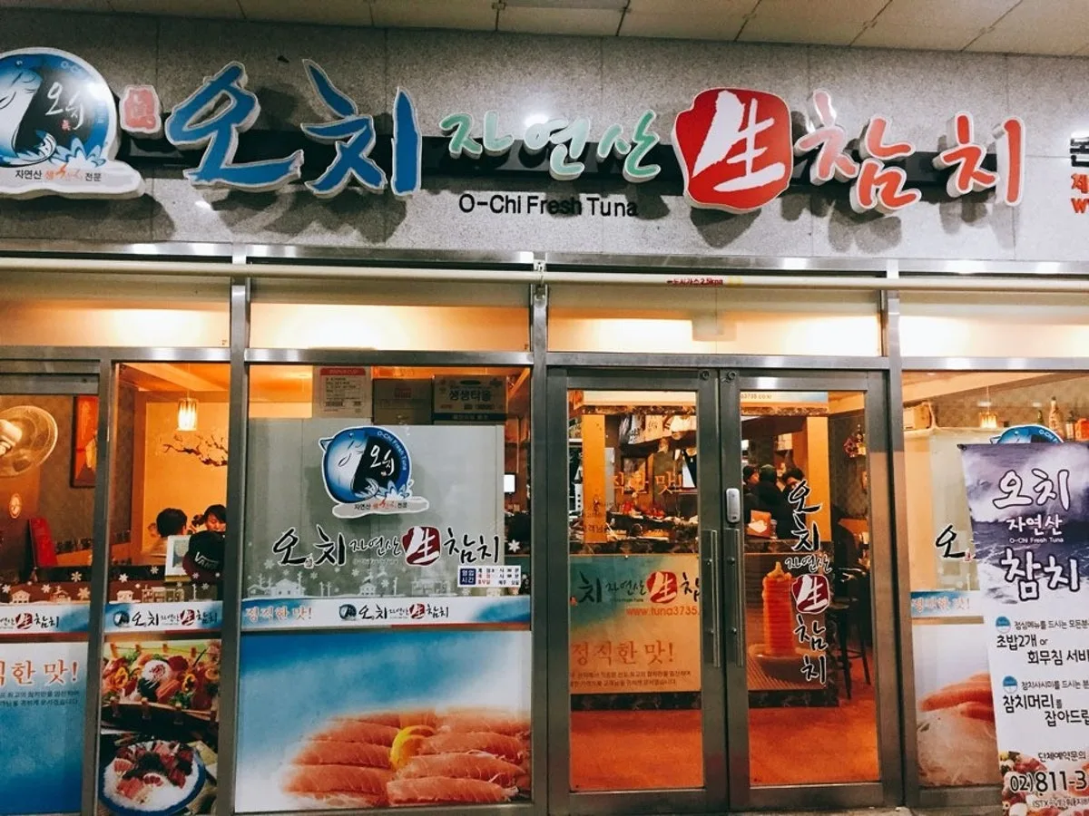 オチセンチャムチのメイン写真