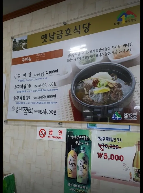 옛날금호식당の写真5