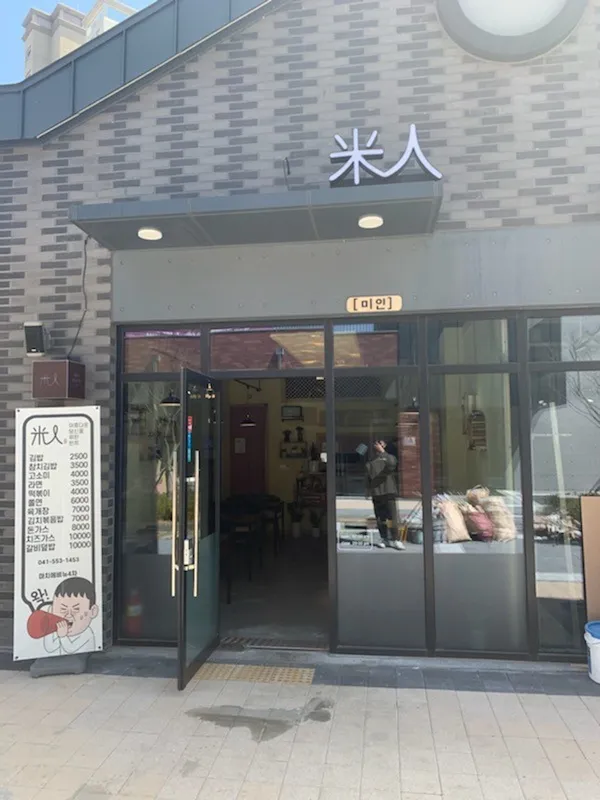 ミインの写真4