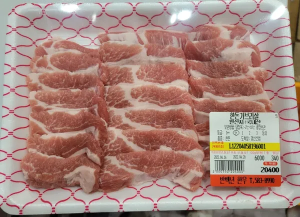 パンペクニョンハヌの写真4