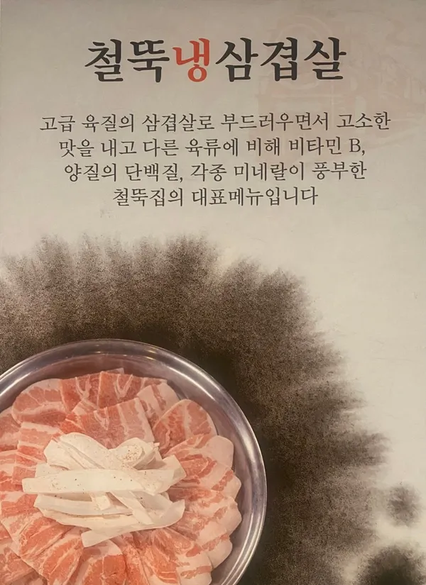 チョルトゥクチプ ハナムカミル店の写真2