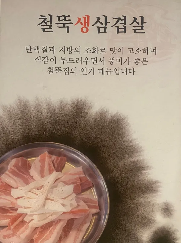 チョルトゥクチプ ハナムカミル店の写真5