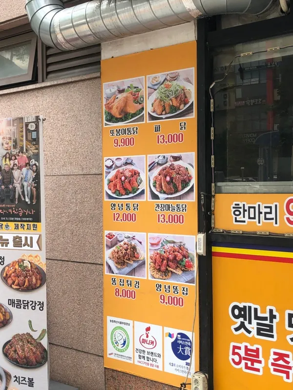 トボンイトンダク テグ ウォルソン店の写真5