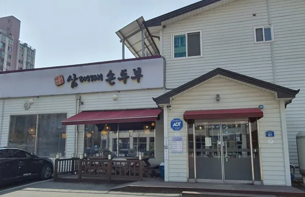 サムデチェソンドゥブ ユルリャン店