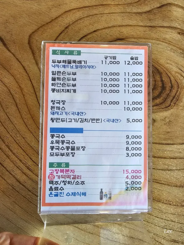 サムデチェソンドゥブ ユルリャン店の写真2