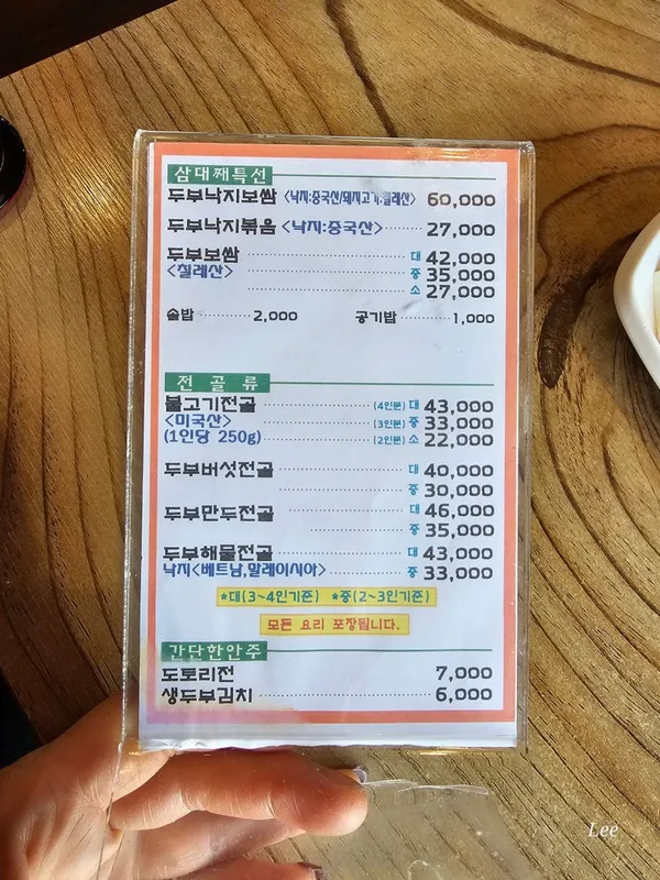サムデチェソンドゥブ ユルリャン店の写真3