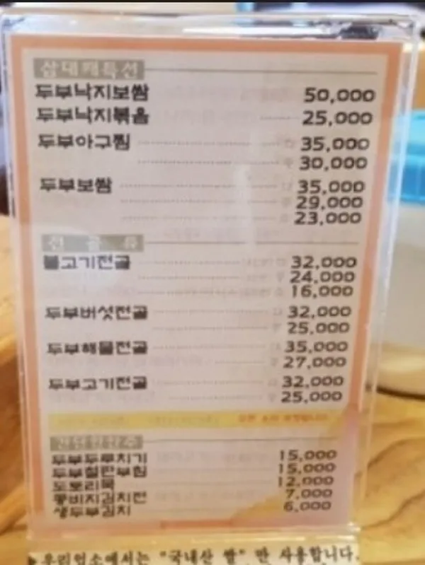 サムデチェソンドゥブ ユルリャン店の写真4