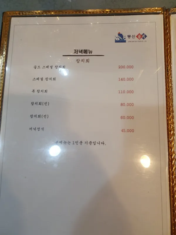 トンシンチャムチ ヤンジェ駅店の写真4