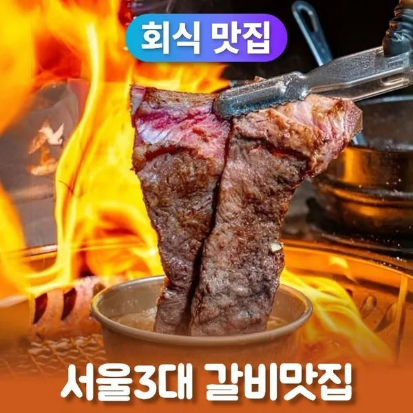 호보식당 강남역삼본점の写真4