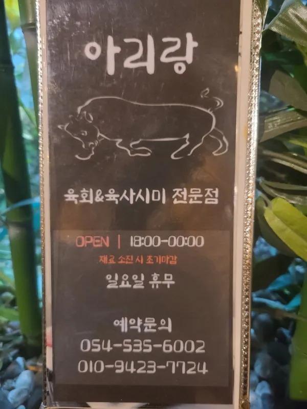 アリラン 本店の写真5